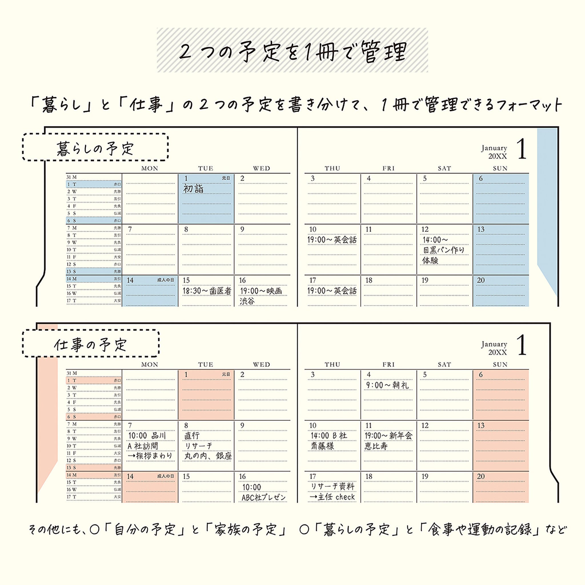 Midori B6 Doppel-Monatsplaner 2027 – Anwendungsbeispiel: privater und beruflicher Kalender getrennt geführt